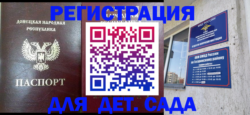 временная регистрация в Омске