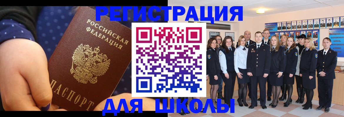временная регистрация законно в Омске