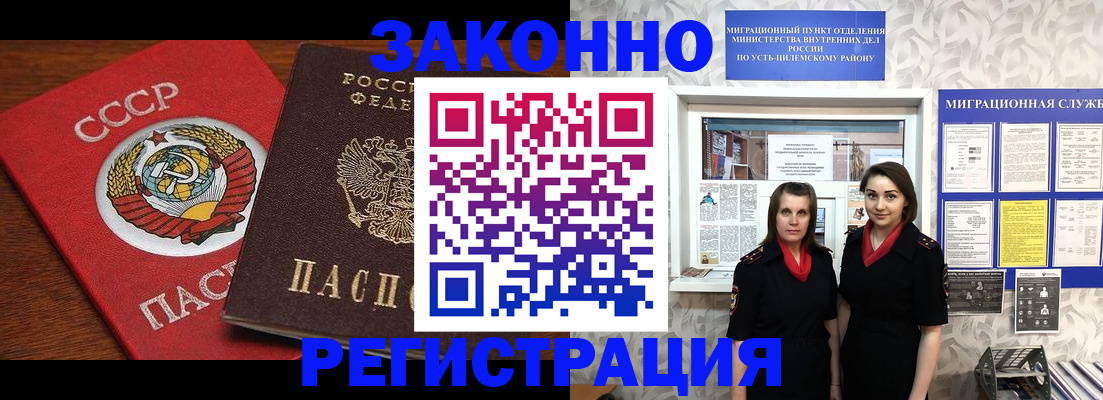 временная регистрация надежно в Омске
